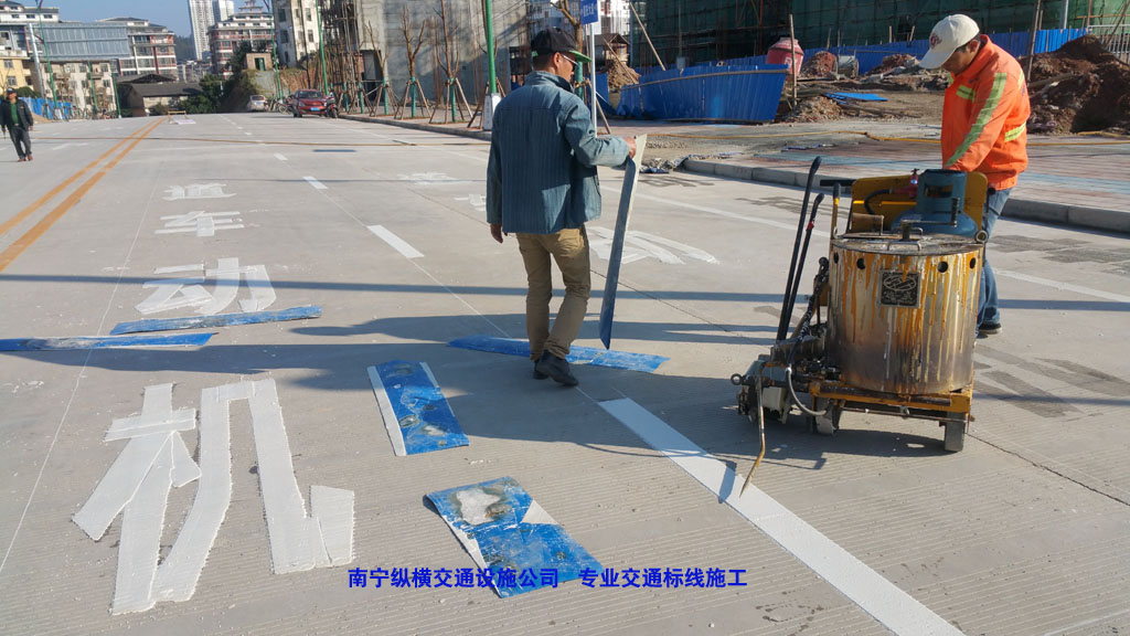 道路劃線(xiàn)、交通標線(xiàn)